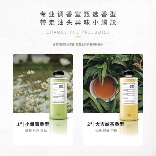 夏伯雅莲洗发水AL大吉岭茶女氨基酸控油蓬松去屑400ml ALPAALIN - 图2