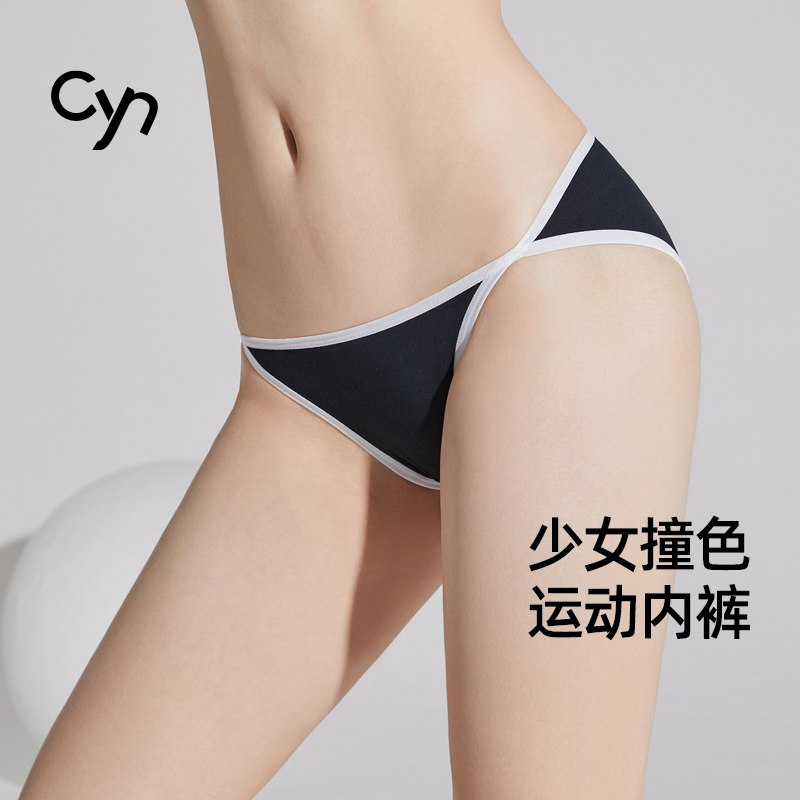CYN新疆绒棉女内裤纯棉高叉无感轻薄透气抗菌全棉裆纯欲舒适性感