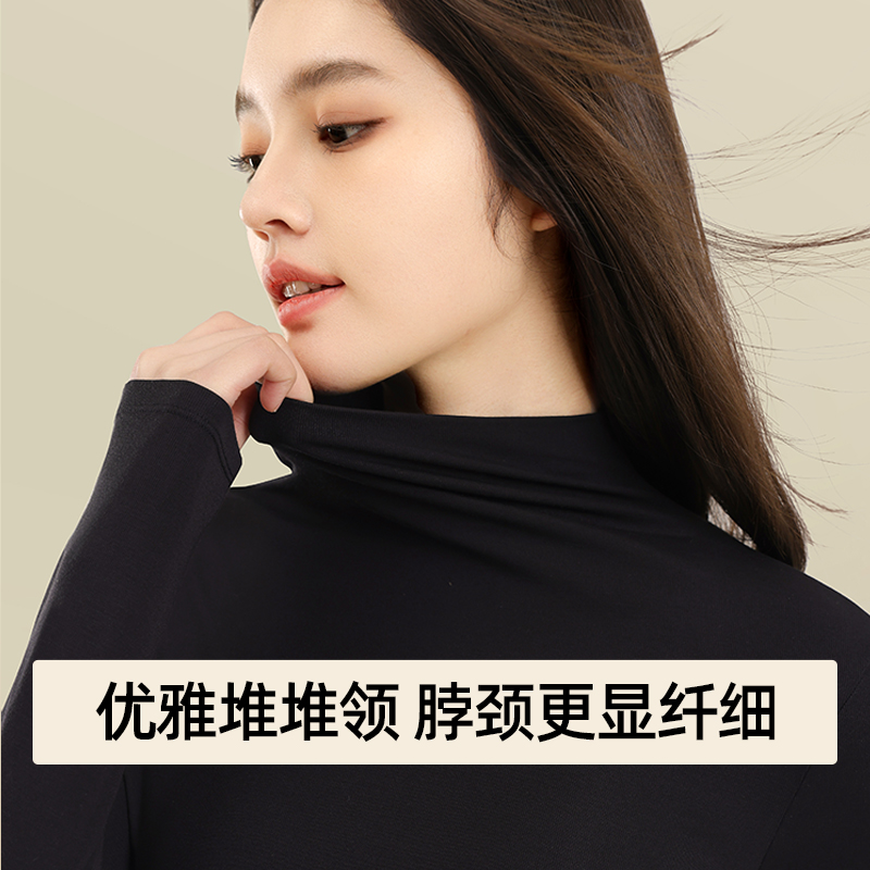 Cyn半高领肌底衣内搭女无痕保暖奶感衣美肤恒温女士莫代尔抗静电
