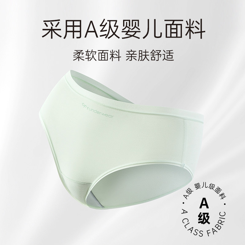  cyn内衣女三角裤