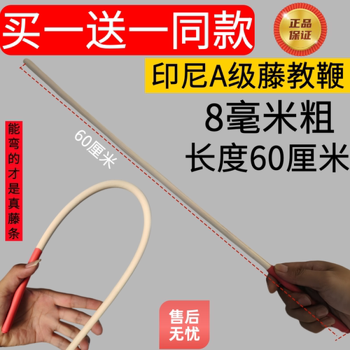 女教师藤条教鞭家用竹鞭子藤鞭指挥棒软树脂教棍老师家训家教戒尺 - 图0