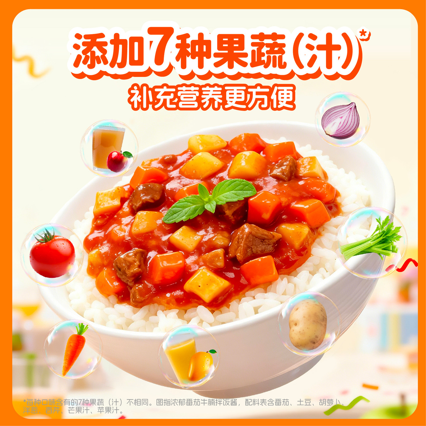 怡芽儿童拌饭酱拌面酱不辣鲜香拌饭酱下饭酱宝宝拌饭酱1袋装