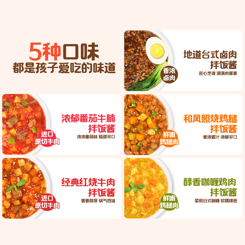 怡芽儿童拌饭酱拌面酱不辣鲜香拌饭酱下饭酱宝宝拌饭酱1袋装