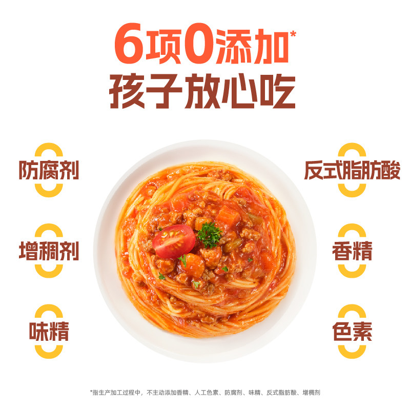 怡芽奥特曼儿童意面5盒装意大利面番茄肉酱速食意面