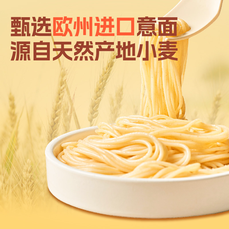 怡芽奥特曼儿童意面5盒装意大利面番茄肉酱速食意面