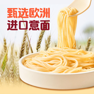 怡芽儿童意面4盒装轻松搞定一餐