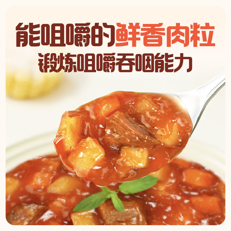 怡芽儿童拌饭酱拌面酱不辣鲜香拌饭酱下饭酱宝宝拌饭酱1袋装