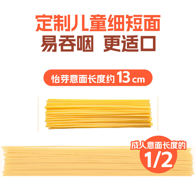 怡芽奥特曼儿童意面5盒装意大利面番茄肉酱速食意面