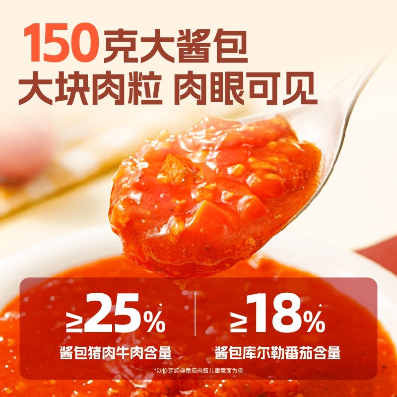 怡芽奥特曼儿童意面5盒装意大利面番茄肉酱速食意面