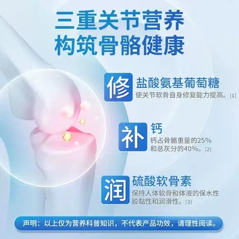 买2送1康恩贝氨糖软骨素钙片增加骨密度中老年关节氨基葡萄糖补钙 - 图1