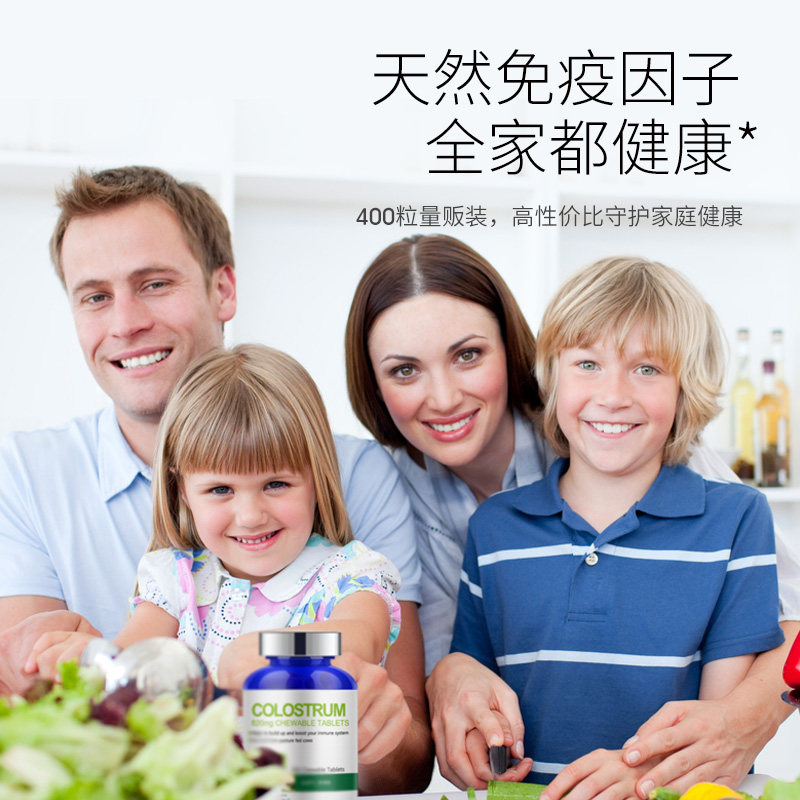 careline澳洲进口成人儿童球蛋白 Careline海外牛初乳