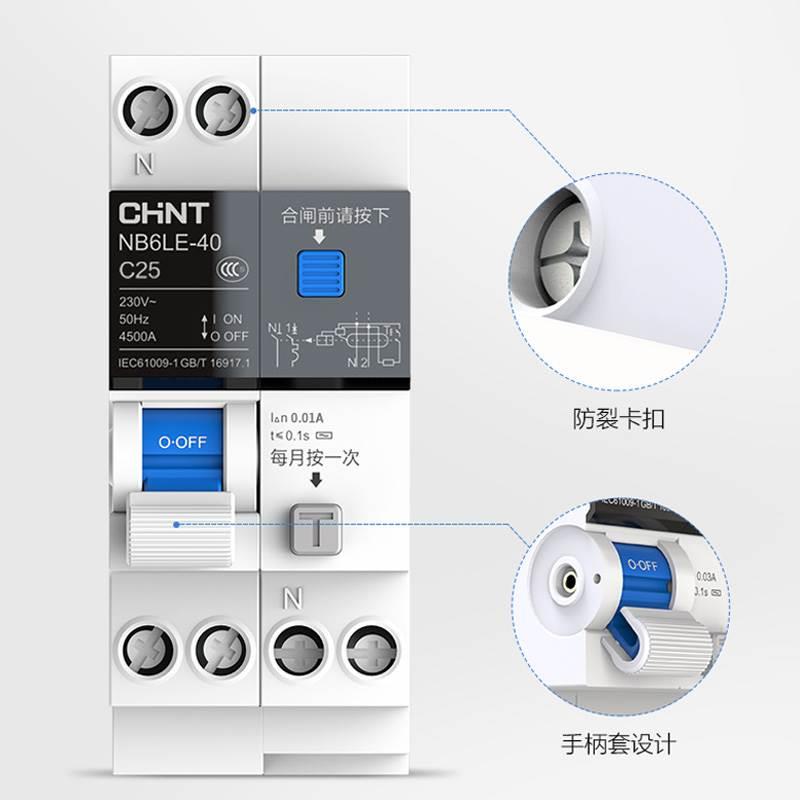 正泰泰极空气开关32a 63a带漏电保护器3p开关家用断路器NB6LE-40 - 图1