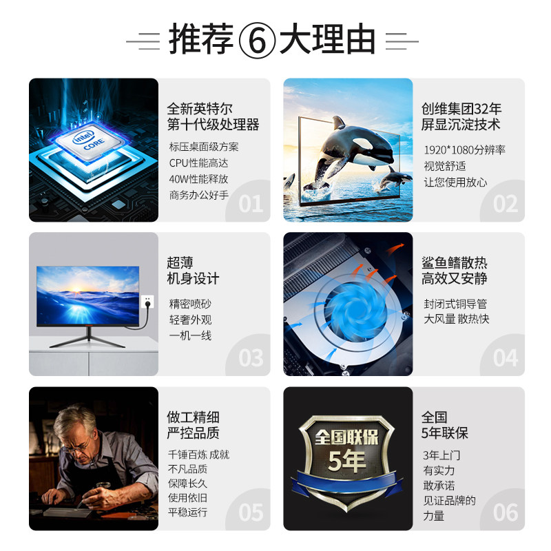 创维coocaa一体机高端英特尔主机 酷开天海狮威一体机