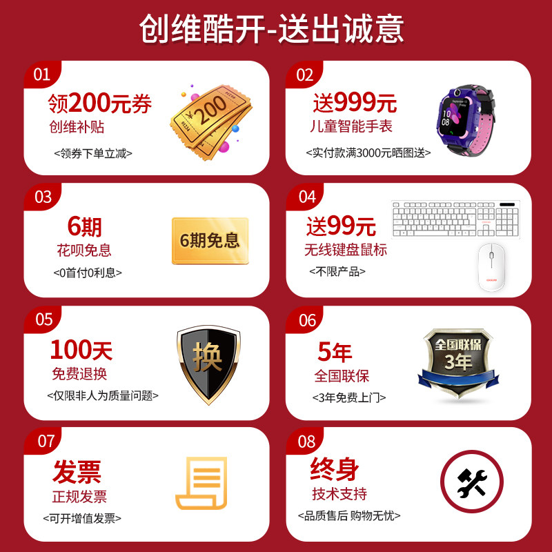 创维coocaa 2k超高清大屏曲面一体机 酷开天海狮威一体机