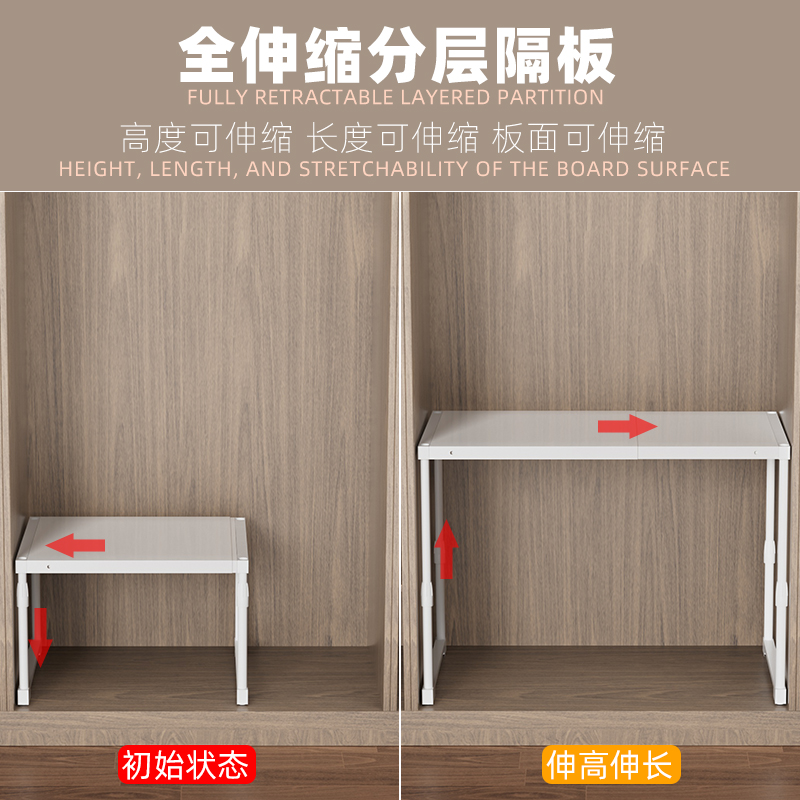 衣橱柜子内收纳分层神器隔板隔断铁艺厨房可伸缩置物架隔层免打孔