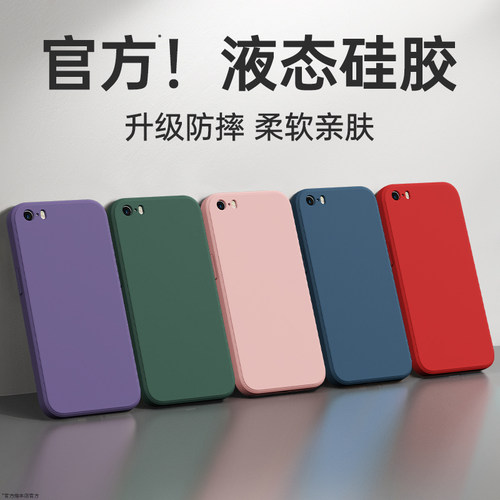 适用苹果5s手机壳iPhoneSE1新款se一代iphone五硅胶ipse保护套iponese男女高级感a1530全包防摔软外壳钢化膜 - 图0