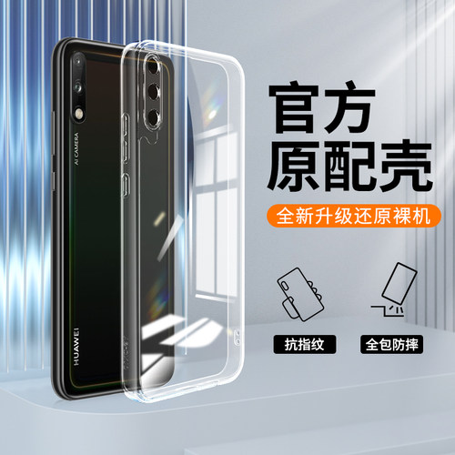 适用华为ART一ALOOX手机壳AL00M畅享10套ARTAL透明超薄硅胶ARTALOOX畅想十荣耀ARTALOOM畅亨全包防摔男女TL软 - 图0