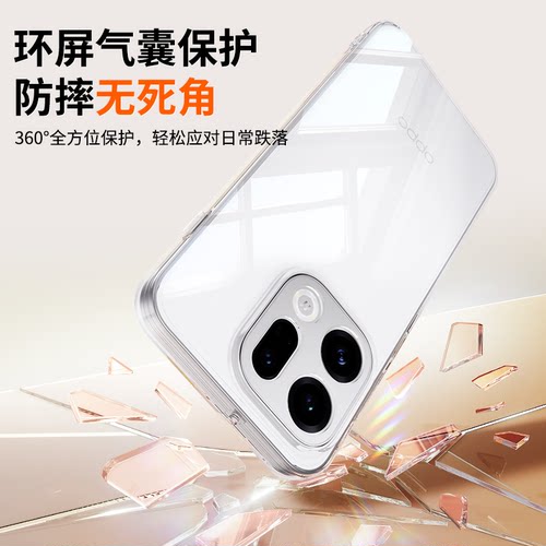 【品质优选】适用oppoFindx9手机壳Findx8Pro/x7ultra新款find透明硅胶6套5气囊防摔oppo全包3男u女2软外壳s+ - 图2