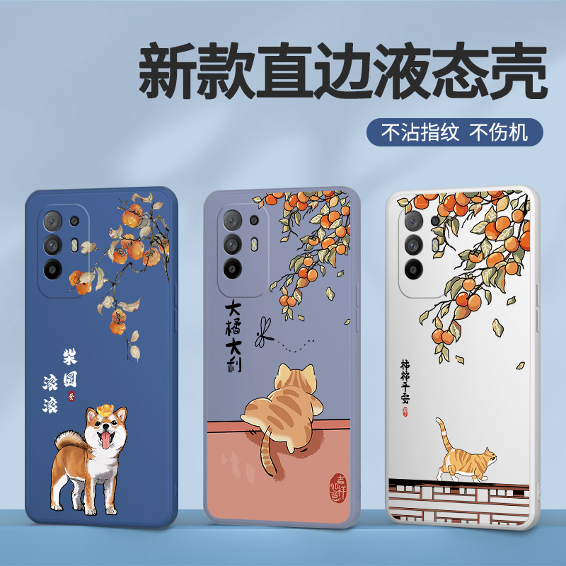 财源滚滚适用oppoA95手机壳a95oppo5G新款PELMOO硅胶opρoa0pp0ppoA套oppa新年款opa男oppopelm00女opopa955G - 图0