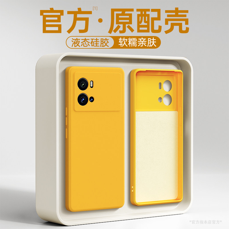 适用IQOO9手机壳vivoiqoo9pro新款vivo液态硅胶por保护套icoo男女iooq爱酷lqoo高级感iqqo软外壳后iq009ipoo,淘宝优惠券,粉丝福利购,淘宝优惠卷