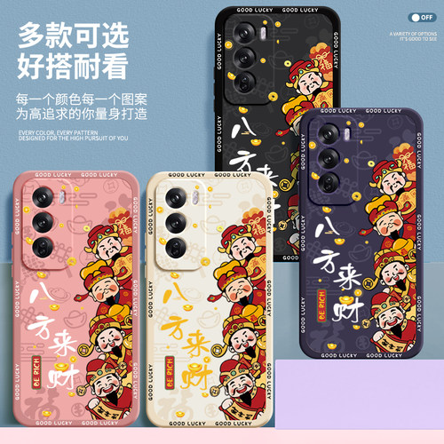 八方来财适用oppoReno12手机壳Reno12Pro新款oppo5G硅胶Rone125G套PJV110财神发财全包防摔男女opp0pp0软外壳 - 图1
