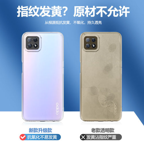 适用oppoA72手机壳A53新款oppo透明硅胶A72n套PDYM20全包oppoPECM防摔PECM30男725G女0pp0ppoA软535G气囊外壳 - 图2