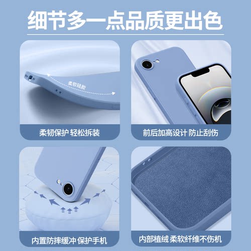 适用苹果17E手机壳新款iPhone16E液态硅胶保护套SE3镜头全包防摔iPhoneSE2软壳外壳ip简约纯色高级感男女专用 - 图3