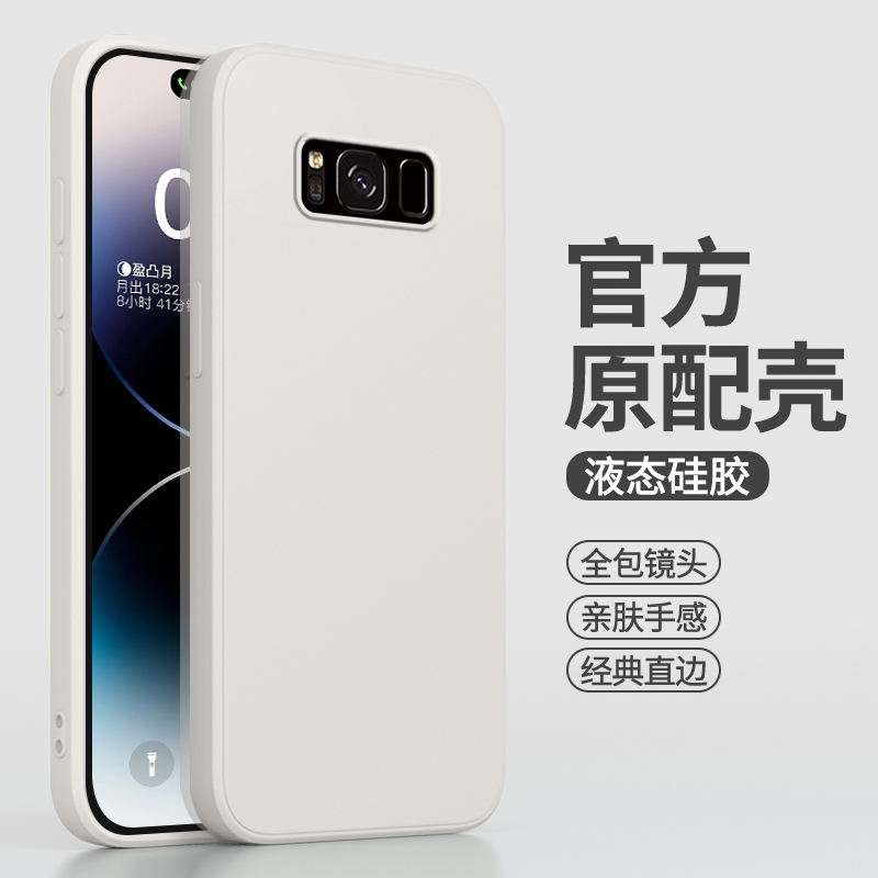 适用三星s8十手机壳s8+新款samsungs8plus液态硅胶galaxys保护加男女全包防摔SM一G9550盖乐世套s8八软壳曲屏 - 图1