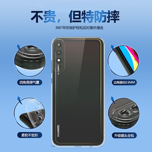 华为畅享10手机壳畅想10plus新款透明硅胶e保护套s全包AQM防摔STK男MED女ART一AL00x软ALoox十软气囊外壳适用 - 图1