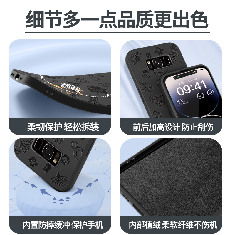 平安喜乐适用三星S8手机壳S9/S8+浮雕新款Galaxys9+硅胶plus十samsungs套八Galaxy九防摔男女加曲面屏samsung-图3