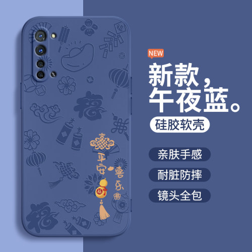 平安喜乐适用oppoReno3手机壳Reno3元气版oppo5G新款PDCM00硅胶套opporen男oppor新年opp0pp0pporeno女35防摔 - 图1