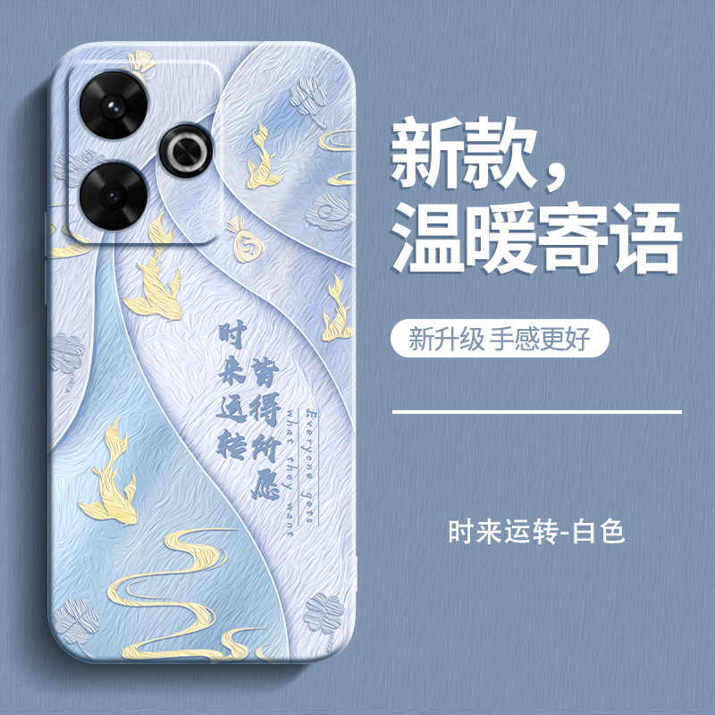 温暖寄语适用红米13R手机壳小米Redmi13R新款硅胶R5G软套23124RN87C全包防摔十三R13男女note小清新艺术油画 - 图2