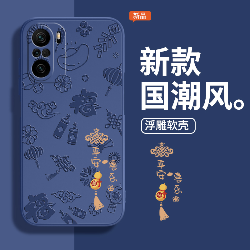 平安喜乐适用红米k40手机壳Redmik40pro小米浮雕新款Redmi硅胶k40pro+手机套pro十k4o全包por防摔p男女red米 - 图0