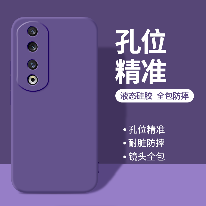 适用荣耀90手机壳Honor90Pro新款液态硅胶REA一AN00华为保护套REP男女全包防摔黄色九零曲屏专用高级感软外壳,淘宝优惠券,粉丝福利购,淘宝优惠卷