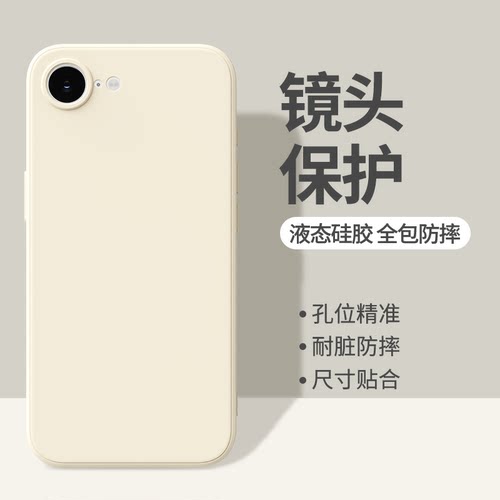 适用苹果17E手机壳新款iPhone16E液态硅胶保护套SE3镜头全包防摔iPhoneSE2软壳外壳ip简约纯色高级感男女专用 - 图0