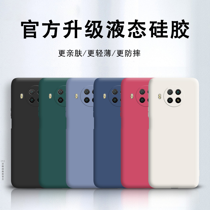 小米红米note9pro手机壳5G新款液态硅胶redminote9por网红套redmi男生noto女n0te九p送钢化膜镜头全包防摔pr0 - 图0