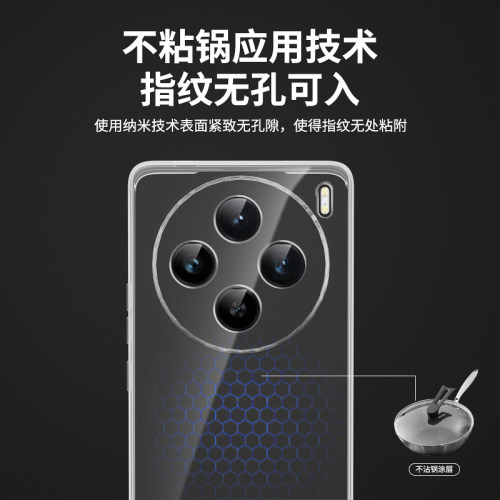 适用vivoX100手机壳X100pro新款vivo透明硅胶套viv0全包防摔vⅰvo叉vovox超薄ⅴivo男vivix女pr0por外壳后壳 - 图3