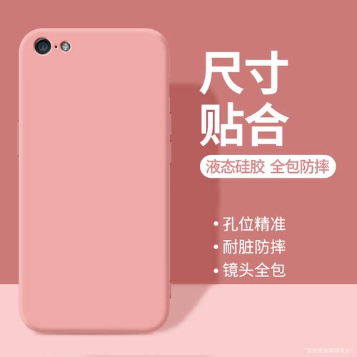 适用苹果6手机壳6S/6Plus/6SPlus新款iPhone六ip黄色液态硅胶i保护套sp全包防摔puls男女spuls外壳ipone软壳 - 图1