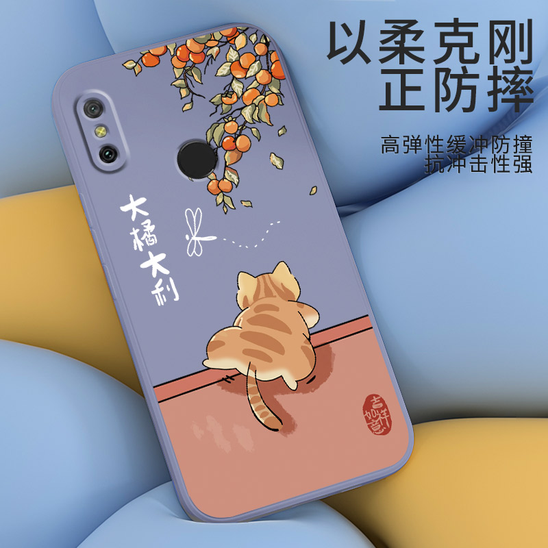 财源滚滚适用红米6Pro手机壳redmi6por保护套小米M1805D1SE六新款外壳Pr0液态硅胶P全包防摔redm男女送钢化膜 - 图3