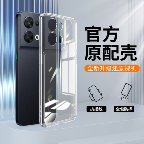 适用oppoReno8手机壳Reno8pro十新款oppo5G透明硅胶opopreno套opρo女por+全包防摔超薄0pp0opp0pporeno85G男 - 图0