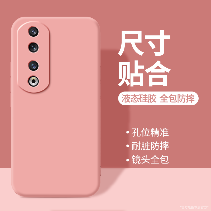 适用荣耀90手机壳Honor90Pro新款液态硅胶REA一AN00华为保护套REP男女全包防摔黄色九零曲屏专用高级感软外壳,淘宝优惠券,粉丝福利购,淘宝优惠卷