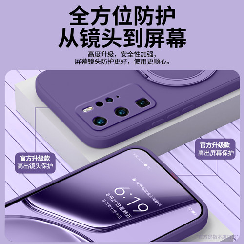 适用华为P40Pro手机壳P40新款P40Pro+液态硅胶保护套p4o全包防摔por十男女支点壳带支架专用plus磁吸荣耀外壳 - 图2