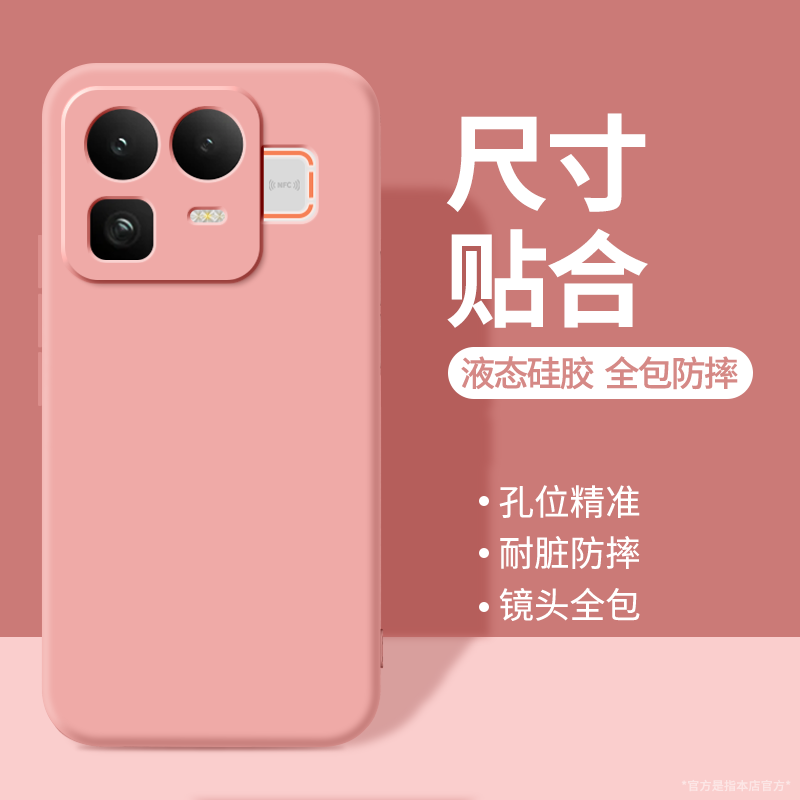 适用Realme真我Neo8手机壳RealmeNeo8新款RMX8899保护套opponeo液态硅胶全包防摔noe男女oppo简约纯色软外壳,淘宝优惠券,粉丝福利购,淘宝优惠卷