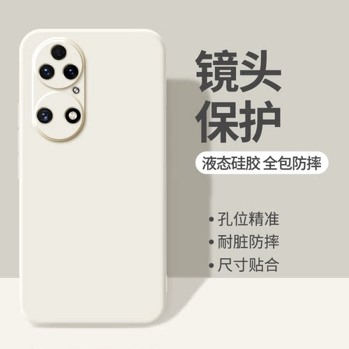 适用华为P50Pro手机壳P50/P50e新款液态硅胶保护套鼎桥p5o全包防摔por男女pr0黄色外壳plus高级感tdtechp荣耀 - 图0
