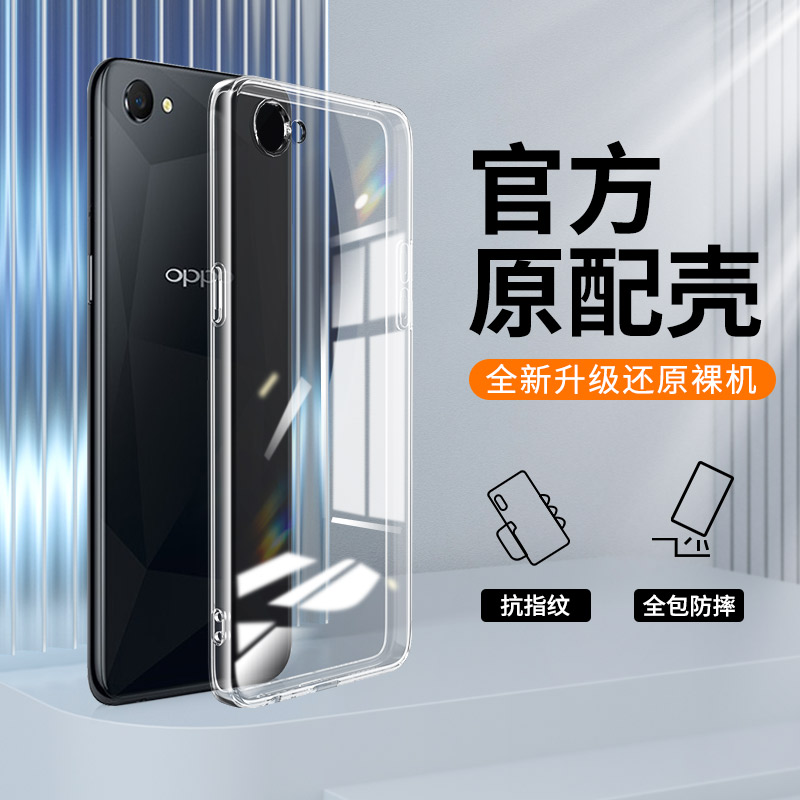 适用oppoA3手机壳透明直边A3超薄oppo新款padm00硅胶oppa套opa全包opoa防摔opρoa男opρo女opp0pp0ppoa简约-图0