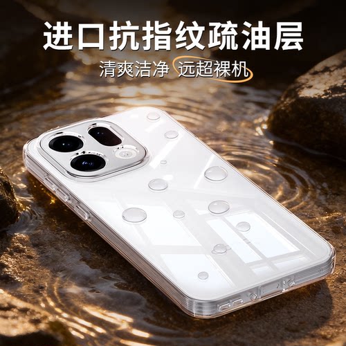【品质优选】适用oppoFindx9手机壳Findx8Pro/x7ultra新款find透明硅胶6套5气囊防摔oppo全包3男u女2软外壳s+ - 图1