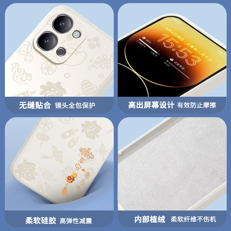 平安喜乐适用vivoY500i手机壳新款Y500i保护套vivo液态硅胶V2531A新年全包防摔男女viv0有vos丫vovis软壳外壳,淘宝优惠券,粉丝福利购,淘宝优惠卷