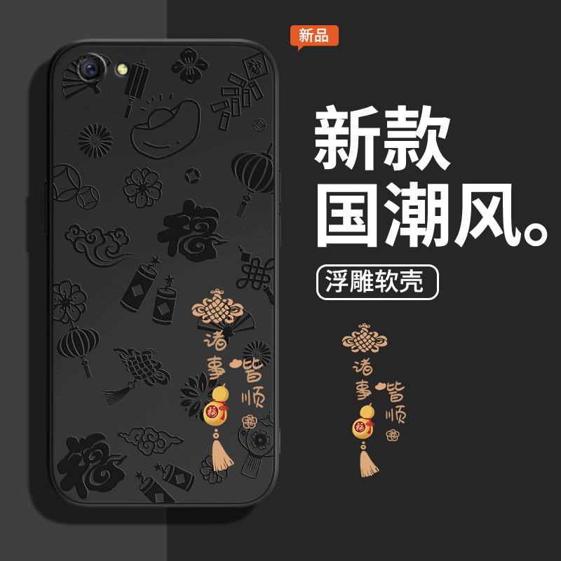 平安喜乐适用oppoR9s手机壳R9/R9plus/R9splus/R9m/r9sk浮雕新款oppo硅胶st套全包pro防摔tm男opr0pp0ppor女-图2