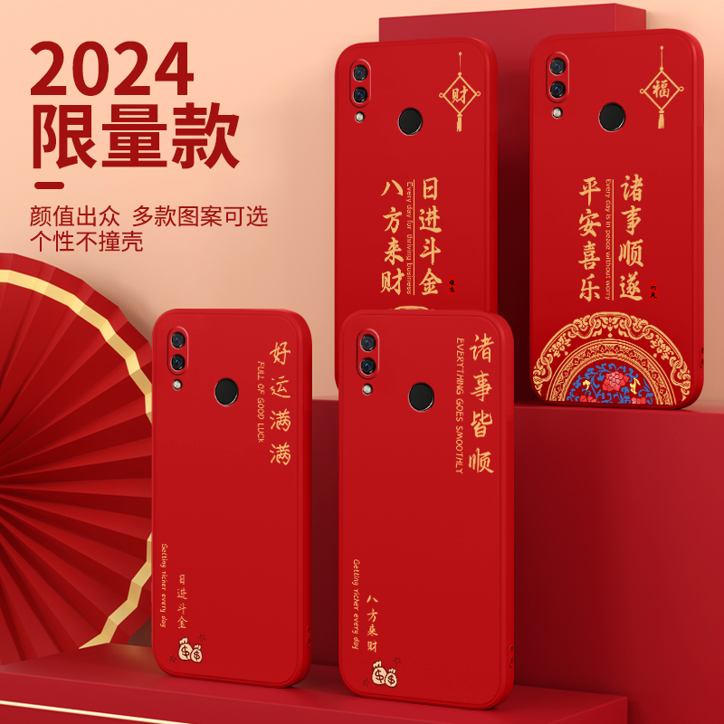 适用华为nova3手机壳navo3e新款nava3i硅胶novo红色nava新年2024龙年本命年PAR一AL00男aloo套nowa女n0va喜庆 - 图1