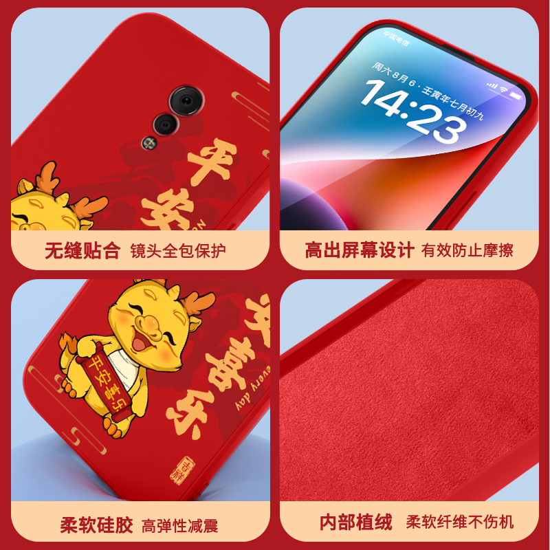 适用vivoxplay6手机壳vivov3maxa新款vivo硅胶x套play6红色xplay新年2024龙年本命年L男vivoxp6女v3ma步步高 - 图3